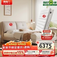 喜临门【线下同款】云图pro(云雾米)+净眠M60 180*200