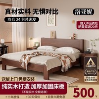洛亚妮【24H云仓闪发】实木床100%纯实木1.5米单人床原木风主卧双人床 胡桃色床 1.8米*2米