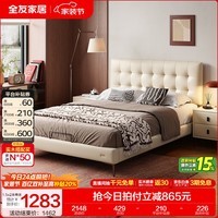 全友家居现代简约头层牛皮床头软包靠背高脚床主卧高端大气2026新款 【牛皮 | 云絮白】 1.8米x2米 高床+床头柜*1
