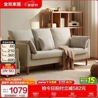 全友家居现代简约布艺沙发客厅家用一字直排小户型休闲双人沙发家具 米色|1.7m直排