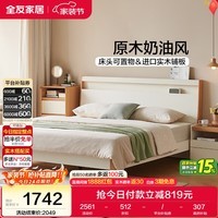 全友家居 原木奶油风小户型主卧室双人床1.5米x2米出租屋床2026新款