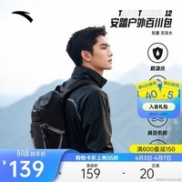 安踏×中国国家地理【王一博同款】TT12户外百川包双肩旅行包登山背包