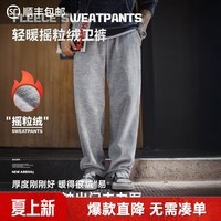 马登工装轻暖摇粒绒卫裤男春冬加绒直筒长裤子松紧腰男士休闲裤厚款 浅花灰 S