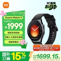 小米（MI）Xiaomi Watch 5 全智能旗舰手表 智能手势控制 心脏健康监测 健身房模式 黑色氟胶表带款 
