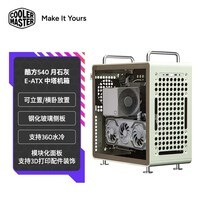 酷冷至尊（CoolerMaster）Qube酷方540 月石灰 EATX中塔电脑台式机箱 可横卧/钢化玻璃侧透/支持360水冷排//3D打印配件装饰