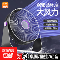 电风扇小风扇台式桌面风扇循环扇空调扇迷你便携户外风扇静音散热风扇小型大风力usb插电宿舍必备 灰紫色