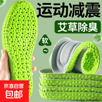 运动鞋垫男减震软弹站久不累踩屎感艾草抗菌防臭吸汗透气皮鞋垫子 1双装-灰面绿底 4142码