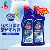 水卫士强效洁厕灵500g*2瓶 洁厕液马桶清洁剂 强力除垢除臭除菌 水卫仕