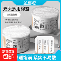 家用挖耳朵化妆用卫生棉棒厨房 100只袋装