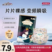 祺安【新品】3丛林系列干爽透气不闷热大吸收宝宝纸尿裤成长裤便捷装 拉拉裤XL 4片