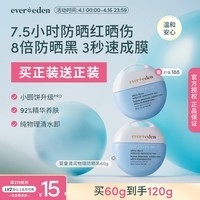 EVER EDEN夏日儿童防晒霜清润物理养肤婴儿防晒SPF30 PRO 60g适用6个月+