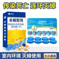厂家直发 蟑螂药一窝全窝端家用室内厨房强力灭杀蟑胶饵神器 【拍一发三】强力灭杀蟑胶饵神器*3大盒