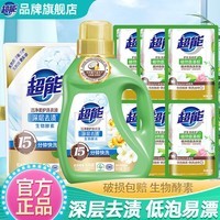 超能洁净柔护洗衣液袋装1kg香味持久补充液去污渍手洗家庭装整箱批发 【洗护八件套】超能洗衣液750g+500g+20g*6