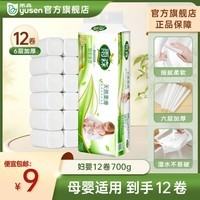 雨森妇婴无芯卫生纸700g6层12卷加厚卷纸厕纸 6层 58g/卷*12卷 *1提