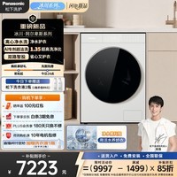 松下(Panasonic)冰川阿尔卑斯系列 滚筒单洗 10KG大容量 纯平全嵌 离心净水洗 光动银除菌 XQG100-86B5