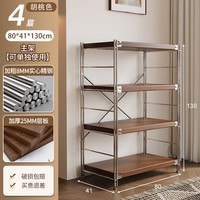 锦需扫地机器人置物架落地多层下空式厨房收纳架客厅阳台厨房储物架子 【41深】4层加高 胡桃色80x41x130cm
