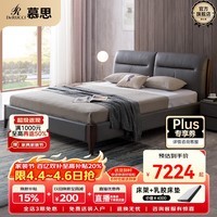 慕思（de RUCCI）床双人床主卧大床简约实木真皮床 深灰色 皮床+乳胶床垫 1.8*2米
