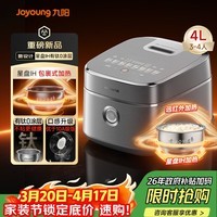 九阳(Joyoung)【星盘IH加热】高纯钛0涂层IH电饭煲电饭锅4升3-4人316L不锈钢1300W风冷水润膜国家补贴 40N1U Pro