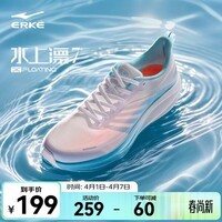 鸿星尔克水上漂7跑步鞋男鞋2026春夏季新款网面透气运动鞋减震超轻跑鞋子 【冰云蓝】尔克白/荧光青蓝 -男 42
