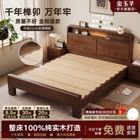 金玉芊【中华榫卯工艺】100%纯实木床1.8米x2米主卧双人床1.5米单人床 胡桃色床 1.5米*2米【榫卯工艺结构】