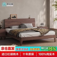 梦安客全实木床进口红胡桃木双人大床高靠背北欧简约主卧室家具