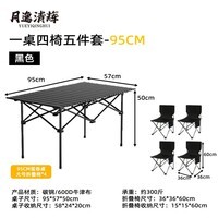 月逸清辉户外折叠椅子便携式露营钓鱼家用成人午休加厚加粗躺椅可坐可睡 【超值套装】95cm蛋卷桌+4*大号折叠椅