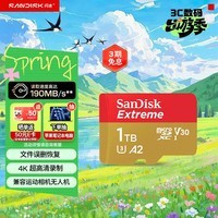 闪迪(SanDisk)1TB TF(MicroSD)内存卡 4K极速金卡A2 V30 U3行车记录仪 运动相机无人机 监控存储卡 读190MB/s