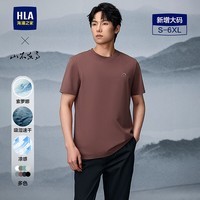 海澜之家（HLA）短袖T恤25新吸湿速干凉感短袖男夏季 深橙GM S 165/84A 推荐114~124斤