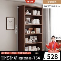 林之语全实木家用图书馆书架一体落地置物架学生靠墙客厅储物架整墙书柜 【加厚全实木】60cm-胡桃色