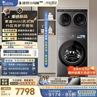小天鹅(LittleSwan)迷你小乌梅PRO AWE同款 懒人三筒洗衣机 带烘干洗烘一体套装 2+12KG TD12K60 可叠放随心搭 内衣洗