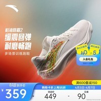 安踏柏油路霸2 格桑花丨氮科技专业竞训跑步鞋男女同款情侣运动鞋子