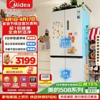 美的（Midea）508L十字门冰箱双系统双循环除菌净味大容量一级能效风冷无霜以旧换新白BCD-508WSPZM(E)国家补贴