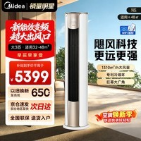 美的(Midea)空调柜机 锐静二代 新一级能效变频冷暖智能控温 客厅圆柱立式柜机空调 以旧换新家电国家补贴 锐静 二代 大3匹 一级能效