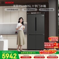 博世（BOSCH）灰阶605升十字门冰箱超大容量变频精细分储鲜润保湿一级能效 无霜保鲜 KMF61A91TI 国家补贴