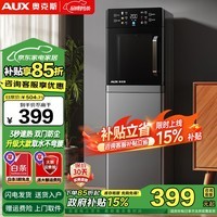 奥克斯（AUX） 饮水机下置式家用立式温热型快速加热下置水桶饮水器 重磅丨新即热式UV杀菌 制热型