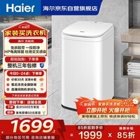 海尔（Haier）全自动洗鞋机 刷鞋机小型家用宿舍 免拆鞋带 电离除菌 家电以旧换新京东自营 HQ1-TB278