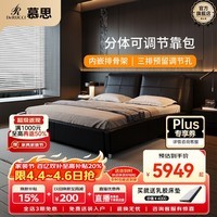 慕思（de RUCCI）床双人床 主卧现代简约头层牛皮双人软包婚床 酷跑 黑色 1.8*2米