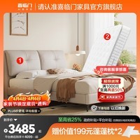 喜临门真皮双人大床主次卧婚床现代简约云图pro[床架] 云雾米+白骑士PLUS床垫 1.8*2米