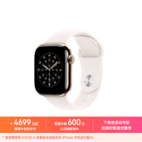 Apple/苹果 Watch S11 智能手表GPS+蜂窝款42毫米金色钛金属表壳淡桃粉色运动型表带S/M MFA94CH/B