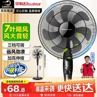 荣事达（Royalstar）电风扇七叶家用摇头落地扇节能电扇宿舍办公室客厅大风量循环扇3档16英寸机械款 FS09-16F1