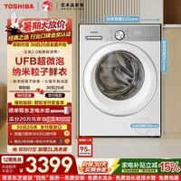 东芝（TOSHIBA）玉兔2.0高奢滚筒洗衣机10KG大容量全自动家用 UFB超微泡  以旧换新DG-10T183BW