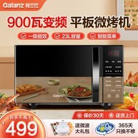 格兰仕（Galanz）微波炉家用 烤箱一体机 900瓦变频速热 23升大容量 智能菜单平板杀菌解冻一级能效节能光波炉 C2S6 2026新款升级 黑色