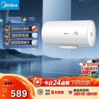 美的（Midea）【租房优选】60升电热水器2000W家用出租屋节能抑菌安全防电墙F60-20F1(H)