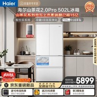 海尔「山茶花机皇2.0Pro」502L法式多门冰箱自动制冰双系统超薄零嵌BCD-502WGHFDGCFSU1（白）国家补贴