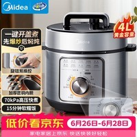 美的(Midea)电压力锅高压70kPa电饭煲4L家用4-5人多功能一体开盖火锅煲汤炖煮电饭锅MY-E4809