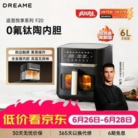 追觅空气炸锅家用 蒸烤一体F20 6L大容量 烤箱微波炉 双热源免翻面 0氟钛陶内胆 全金属内腔 2026新款