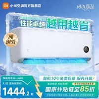 小米（MI）米家空调 巨省电 大1匹新一级能效 26款 家用卧室壁挂机 双排蒸发器  26GW-PG10/N1A1 巨省电 大1匹 26款