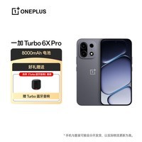 一加 Turbo 6X Pro 8GB+256GB 跃马黑 oppo 8000mAh 电池 天玑 7400 SUPER 智能手机【赠蓝牙音响】