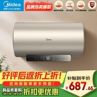 美的（Midea）一级能效60升家用电热水器3200W大功率变频节能省电速热无缝内胆长效镁棒 F6032-YP7(HE)