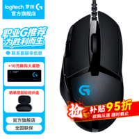 罗技（G）G402游戏鼠标电竞机械竞技有线鼠标追踪FPS吃鸡宏编程大手送男生男友礼物电竞鼠标 G402
